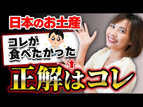 【教えます】ベトナム実家への日本のお土産はコレを買ってください