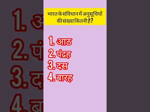 RPF Constable & SI Gk || Gk questions answers || Comment Your answer #gk #gkinhindi #shorts