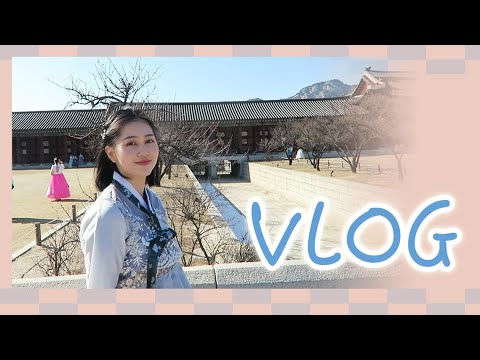 VLOG｜有朋友一起玩最幸福 孔陵一隻雞/韓服體驗/弘大HITVR｜Vivianwoo