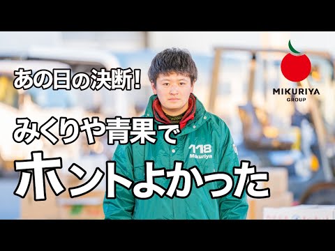 【新卒採用】社員メッセージ『踏み出す一歩は、未来のため』