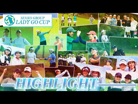 【 lady go golf 】SENKO GROUP LADY GO CUP ハイライト！