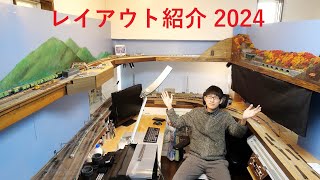 【鉄道模型】レイアウト紹介 2024.12 / Nゲージ 模型部屋