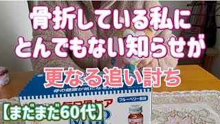 【シニア一人暮らし(73)】ポストに入っていた封筒の中身は？