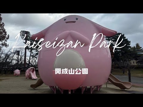 Yes,Let's go to Fukushima!（Kaiseizan Park）そうだ、福島へ行こう！（開成山公園）【4K】