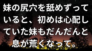 【朗読】忘年会の帰りに前を歩いている女性がフラフラして電柱に頭をぶつけてしまった。慌てて駆け寄ると上司だったので介抱してひとまず家に連れていき手当をした「脱衣所借り...