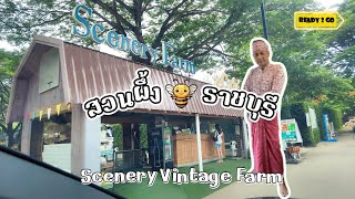 สวนผึ้ง Ep.2 I ไป Scenery Vintage Farm พักที่ The Antique Riverside ปิดท้ายด้วยก๊วยเตี๋ยวไอน้ำนครปฐม