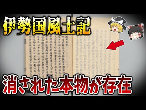 【ゆっくり解説】日本人が知らない天照大神ではない本当の太陽神の存在