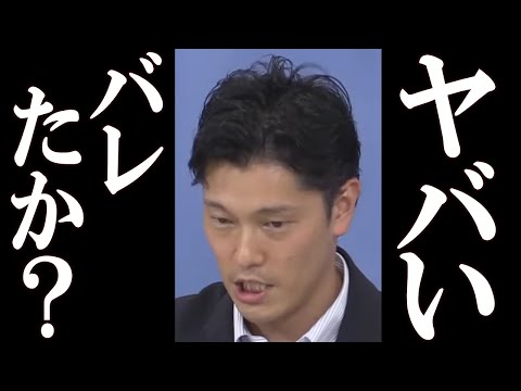 奥谷委員長 県民局長の告発文の捏造を知っていた可能性が浮上。斎藤元彦の言う通り噓八百だった事が判明。