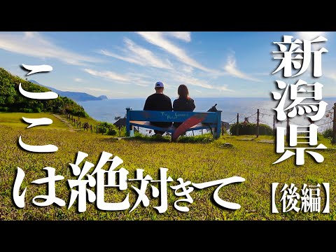 【新潟寄り道ドライブ後編】何度も来たい景勝地。全てが圧巻でした。米山国定公園 恋人岬｜春日山神社｜金谷山｜野尻湖