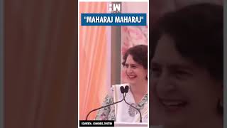 #Shorts | "Maharaj Maharaj" | Priyanka Gandhi | Jyotiraditya Scindia | Madhya Pradesh Congress