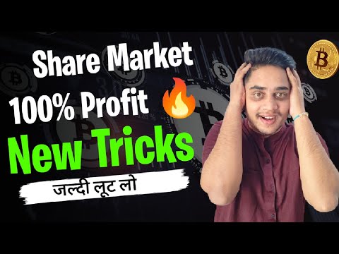 Share Market 100% Profit 🔥  New Earning app 2023 || Self Earning app || Latest Earning app 2023