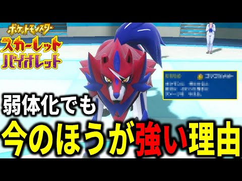 ザマゼンタが今"強い"理由。弱体化されたはずなのに前よりも強いんだが【ポケモンSV】