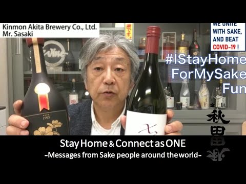 KINMON AKITA SAKE /WE UNITE WITH SAKE, AND BEAT COVID 19! Messages from Sake people around the world