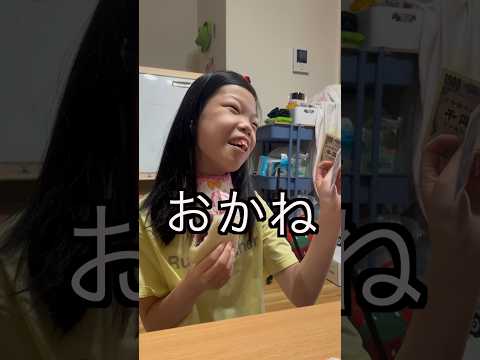 お金ちょうだい🥺と言われたらどうする？ 【その2】 #完結 #お金の勉強