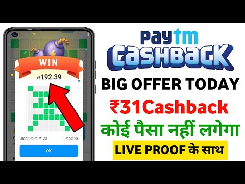 Paytm Cashback Offer Today 🤑₹31🤑| Paytm New Offer Today | Paytm Offer Today