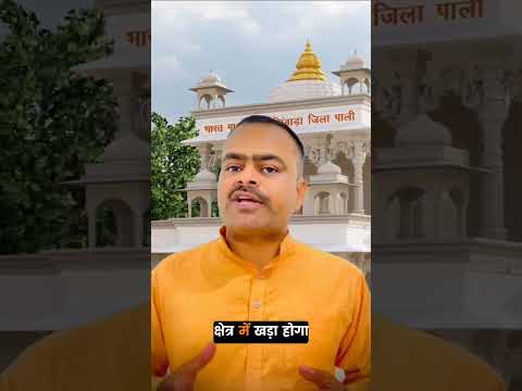 राजस्थान में भारत माता का मंदिर खिंवाड़ा #bharat_mata_mandir #khiwada #pali #highlights #shortsvideo