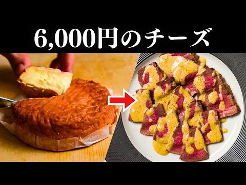 【まるでホテル】お家で1人クリスマスぼっちディナーは「牛もも肉のステーキ〜チーズソース〜」のレシピ【ガンガンの料理塾】