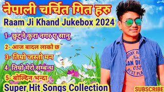 Ramji Khand Best Superhit Songs Jukebox collection रामजी खाँडका सदाबहार सुपरहिट गित हरु