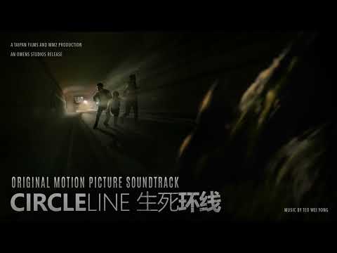 Circle Line《生死环线》2023 Original Soundtrack - 13. The Death Of Superintendent Wong