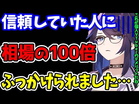 【kson】今回の件で個人VTuberのデメリットが浮き彫りになりました…個人勢同士今まで以上に情報共有していかないとと思いました…【kson切り抜き kson総長 VTuber 兎鞠まり ピカミィ】