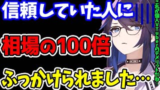 【kson】今回の件で個人VTuberのデメリットが浮き彫りになりました…個人勢同士今まで以上に情報共有していかないとと思いました…【kson切り抜き kson総長 VTuber 兎鞠まり ピカミィ】