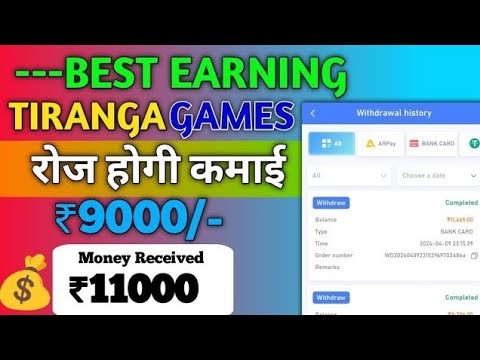 tiranga withdraw kaise kare/tiranga game sa paise kaise nikale/how to withdraw money in tiranga game