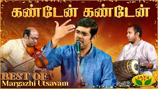 மார்கழி உத்சவம் | Margazhi Utsavam | Sikkil Gurucharan | Carnatic Songs | கண்டேன் கண்டேன்