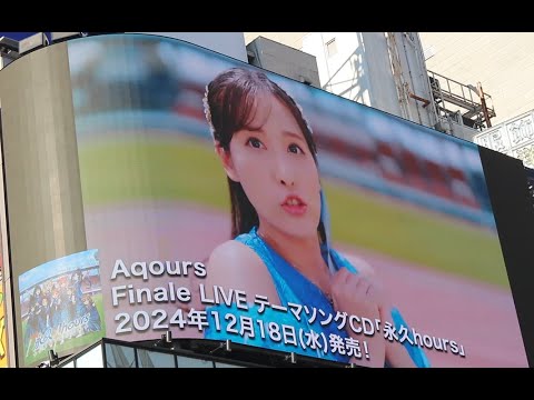 ラブライブ aqours 永久 hours ラブライブスーパースター アクア liella リエラ ラブライブサンシャイン liella live スクールアイドル 러브 라이브 ユニカビジョン