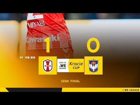 INAC Kobe Leonessa 1X0 Albirex Niigata: Melhores Momentos: Copa Da Liga Japonesa Feminina: SemiFinal