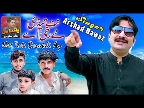 Nit Tedi Berukhi Ay | Arshad Nawaz Video | Saraiki New Song 2024