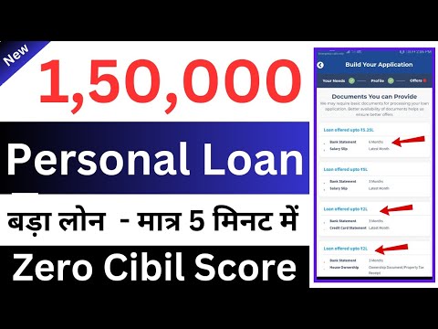 New Loan app 2024 today ¦ Emergency Loan App 2024 Today ¦ Zero Cibil Score Loan App ¦ No Income