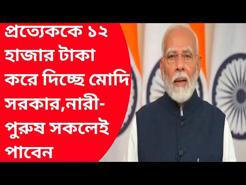 Important government schemes|pm loan scheme online|namokisan samman nidhi applyonline registration|