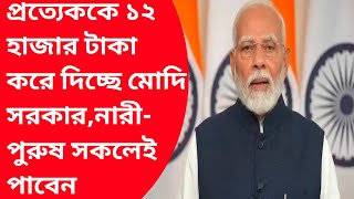 Important government schemes|pm loan scheme online|namokisan samman nidhi applyonline registration|