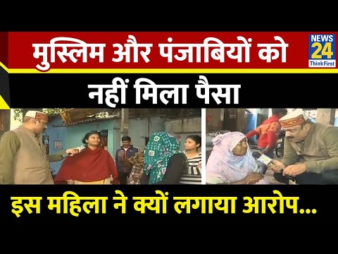 "केजरीवाल की सरकार आनी चाहिए" दिल्ली के इन लोगों बोली ऐसी बात...देखिए Mahaul Kya Hai...Rajiv Ranjan