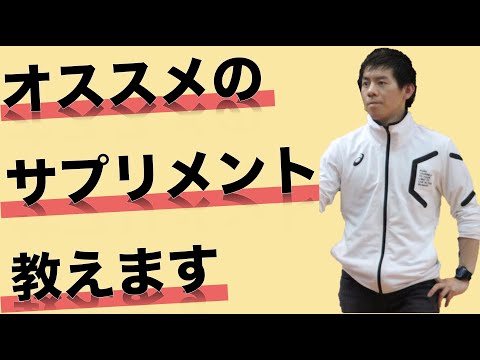 効果を総おさらい！オススメサプリランキング！