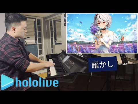 「Kagayakashi」Sakamata Chloe Original Song 2 - Hololive Piano Cover