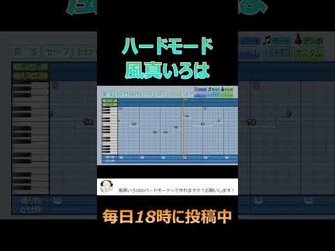 【パワプロ2024】応援歌「ハードモード」風真いろは/ホロライブ