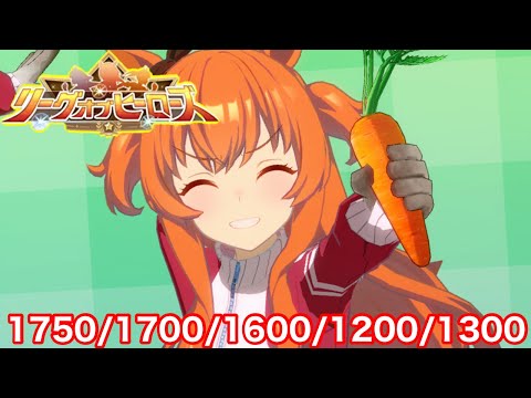 【ウマ娘】ガチで完成させる！土星最強マヤノトップガン育成 最終回！！【リーグオブヒーローズ京都2200m】