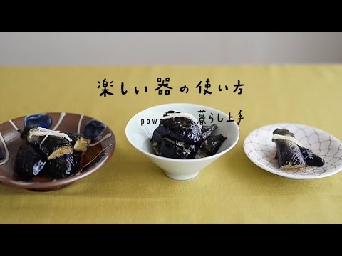 楽しいキッチン「楽しい器の使い方」