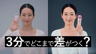 【ヤーマン公式】フォトプラス シャイニー「ハンドVS美顔器_DAILYケア」篇