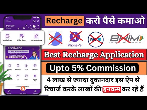 Best Recharge App 2023 सबसे ज्यादा कमीशन देने वाला Maxpe App ||  5% तक Unlimited Cashback मिलेगा