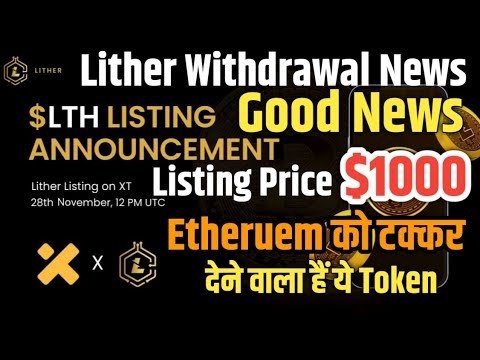 Lither Mining Airdrop Listing News ! LTH Token Withdrawal Update ! #LTH #Lither #satoshi