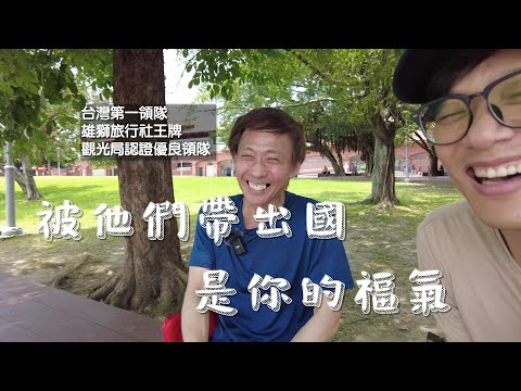 兩個出國加起來可以繞地球一萬圈的男人對話