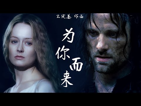 【人皇x王女】几辈子都只想和你有关