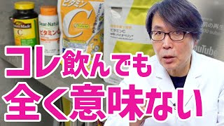 50代のエイジングケアのための「正しいサプリメントの選び方」を解説します