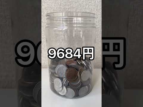 【256日目】9623＋61＝9684 #毎日貯金 #継続力 #365日