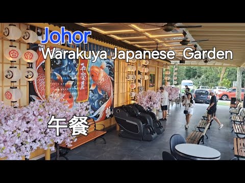 和乐屋/Warakuya Japanese Garden/2,Jalan Sutera Tanjung 8/4,Taman Sutera Utama, 81300 Skudai, JOHOR