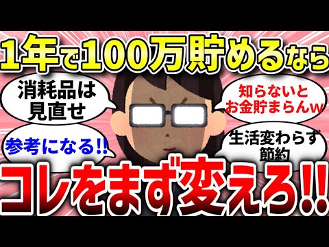 【有益スレ】これを知らないと節約は長続きしない…節約するなら真っ先にレベルを下げるべきものはこれ！【ガルちゃんまとめ/ガールズちゃんねる】