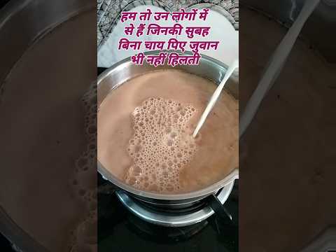 chaye ki deewani🔥😁🫣💯 | tea lover #trending #viral #shorts #malatipsandtricks #tea #viralshorts