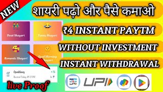 instant paytm cash earning app today 🤑 || ₹4 Instant withdrawal paytm cashback 🤑 || Neeraj Earning